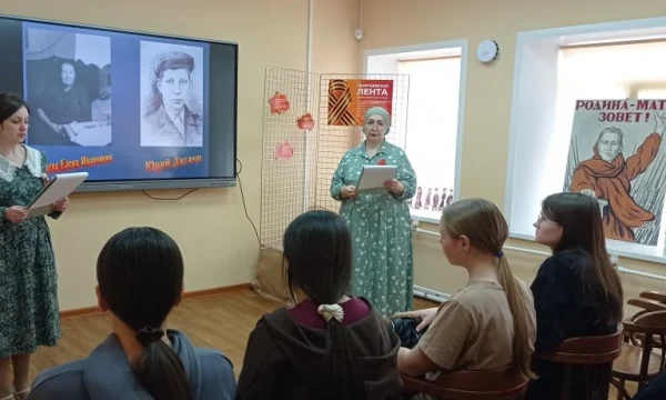 Урок мужества "Письма с фронта"
